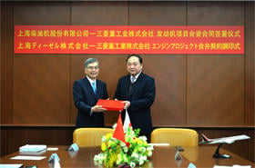 [Signing ceremony of joint venture agreement]