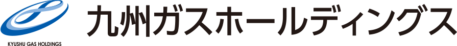 九州ガス株式会社