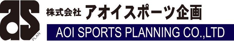 株式会社アオイスポーツ企画