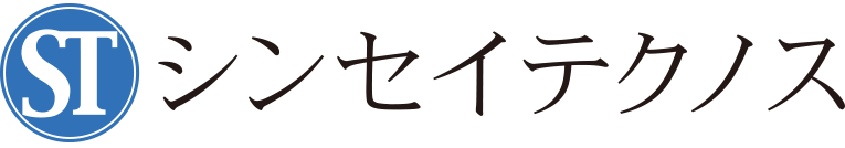 シンセイテクノス株式会社