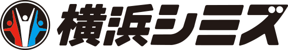 株式会社横浜シミズ