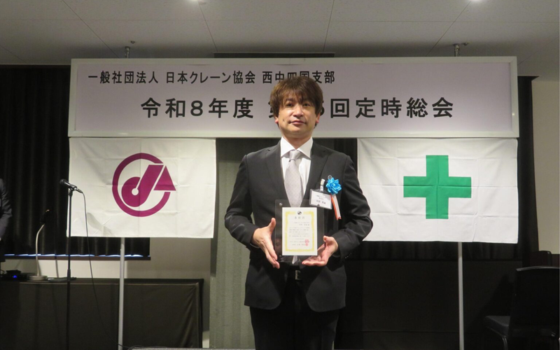 令和8年度優良クレーン関係業務従事者支部長表彰を受賞