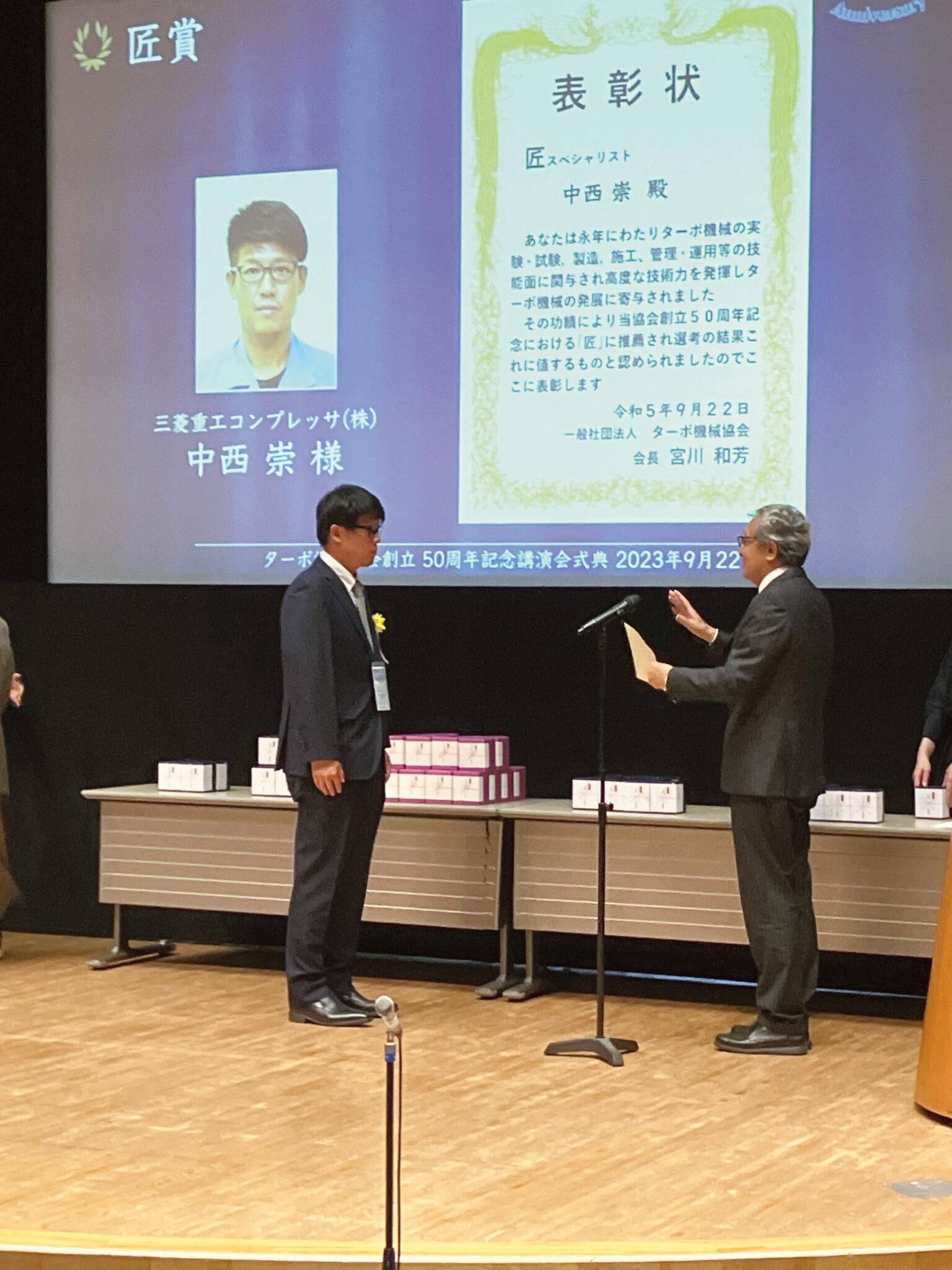 Takashi Nakanishi receiving the award