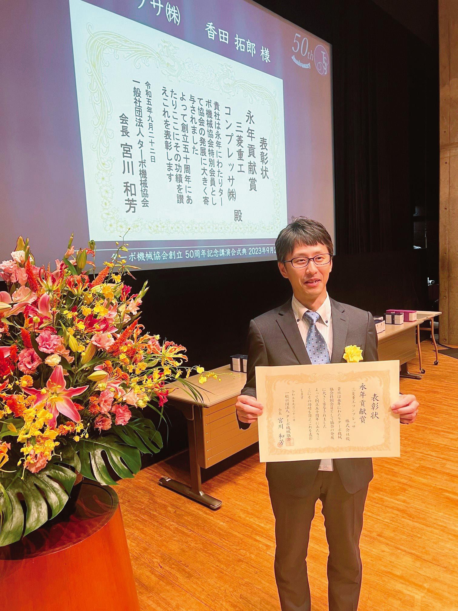 Takuro Koda, Turbine Engineering & Design Section, Engineering & Design Division receiving the certificate of commendation on behalf of MCO