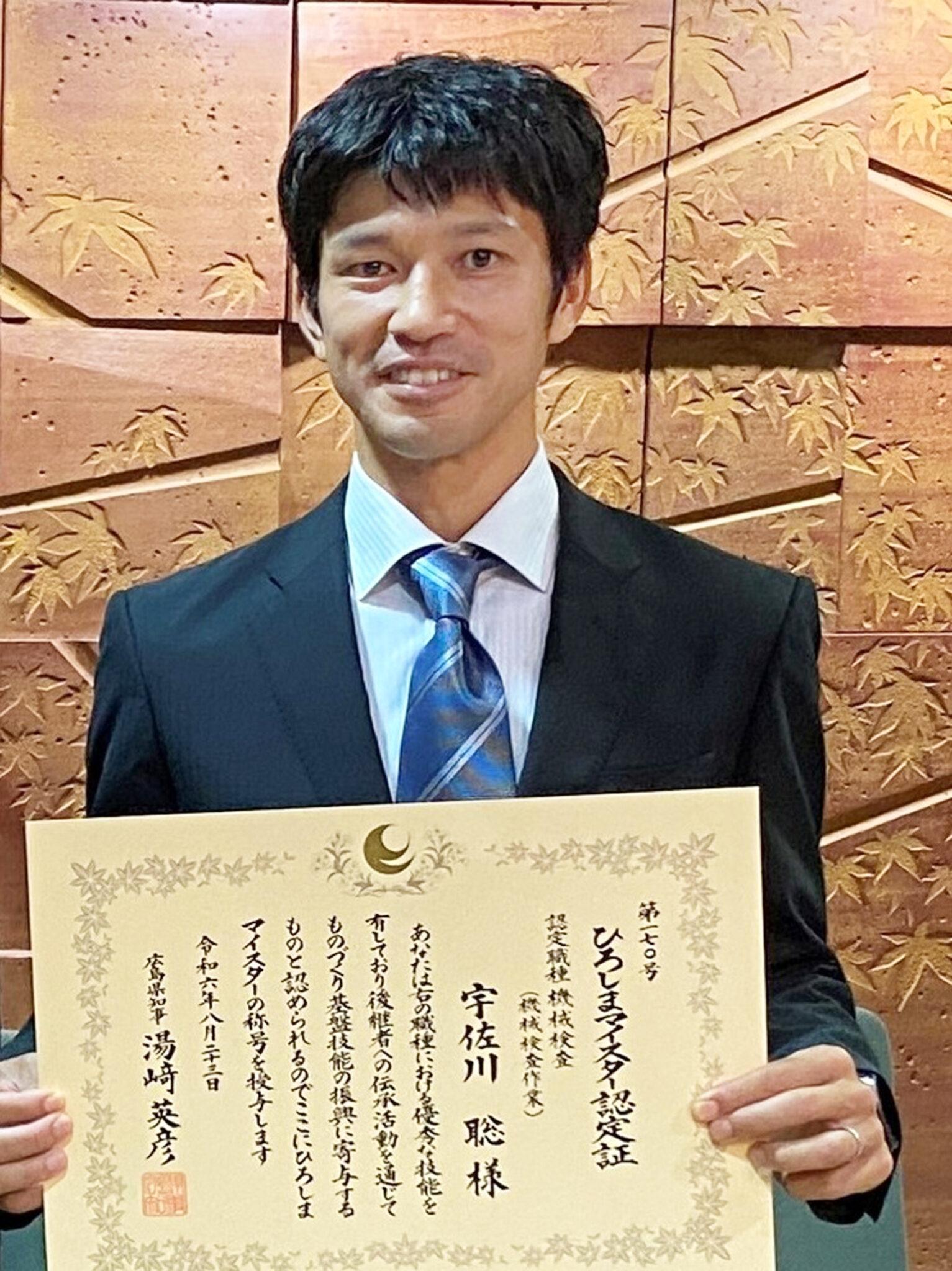 Mr. Usagawa