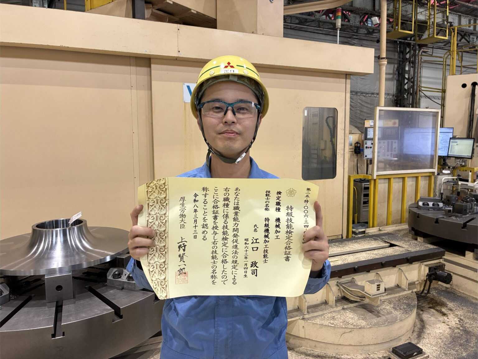 Eguchi with certificate