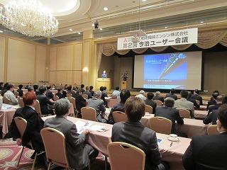 Conducts the 2nd Uses Conference in Imabari(February, 2015)