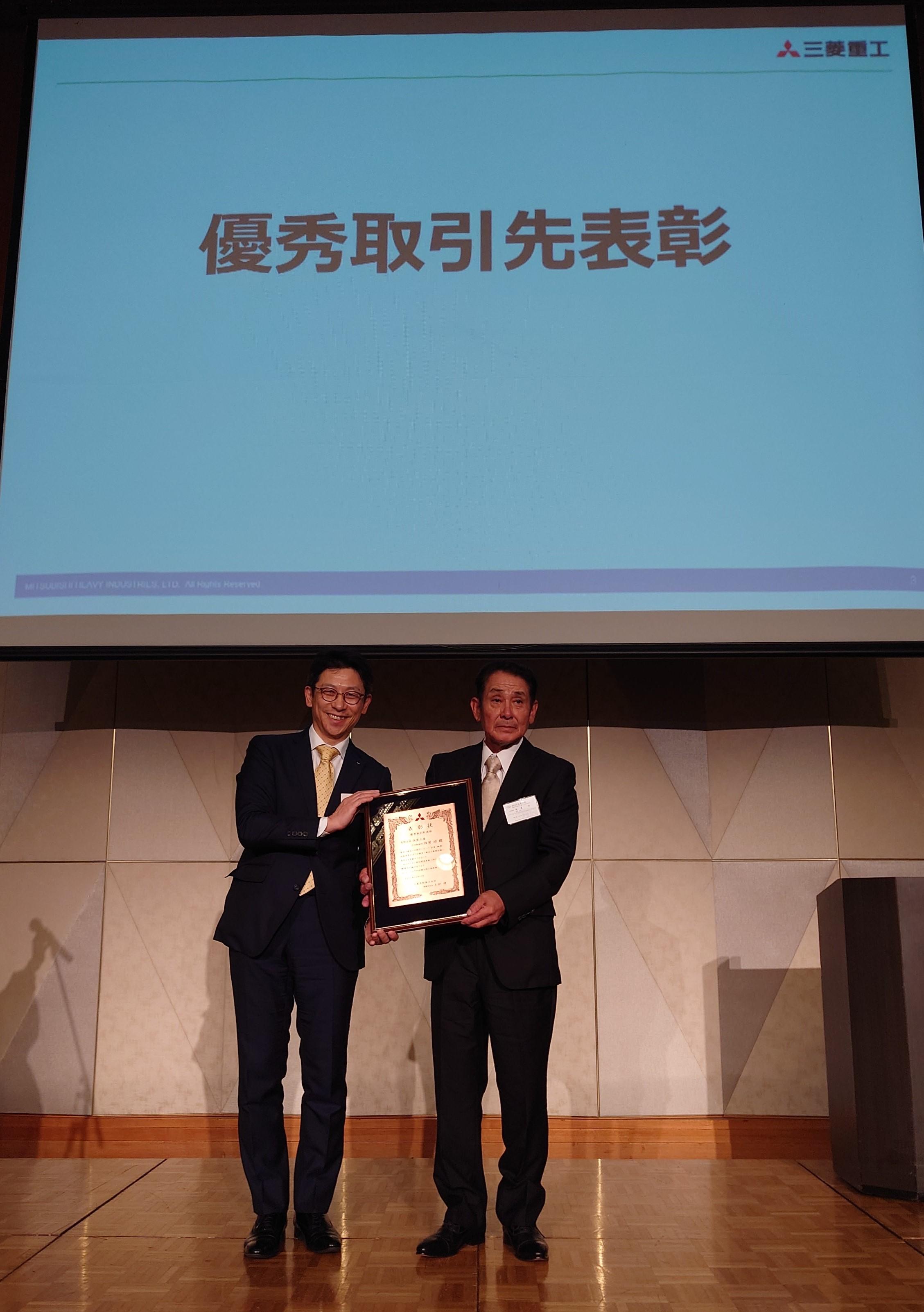 優秀取引先表彰