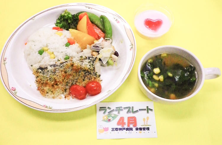 写真:4月のプレートランチ