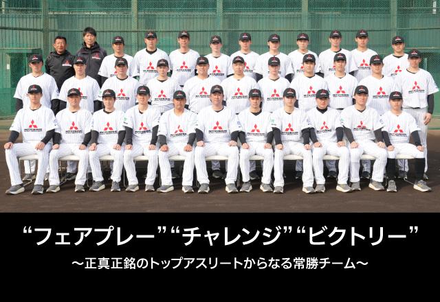 野球ウェア 三菱重工WEST グラコン 竜来季2軍コーチ就任の三菱重工W・小田ヘッド助言で広島2位指名の森