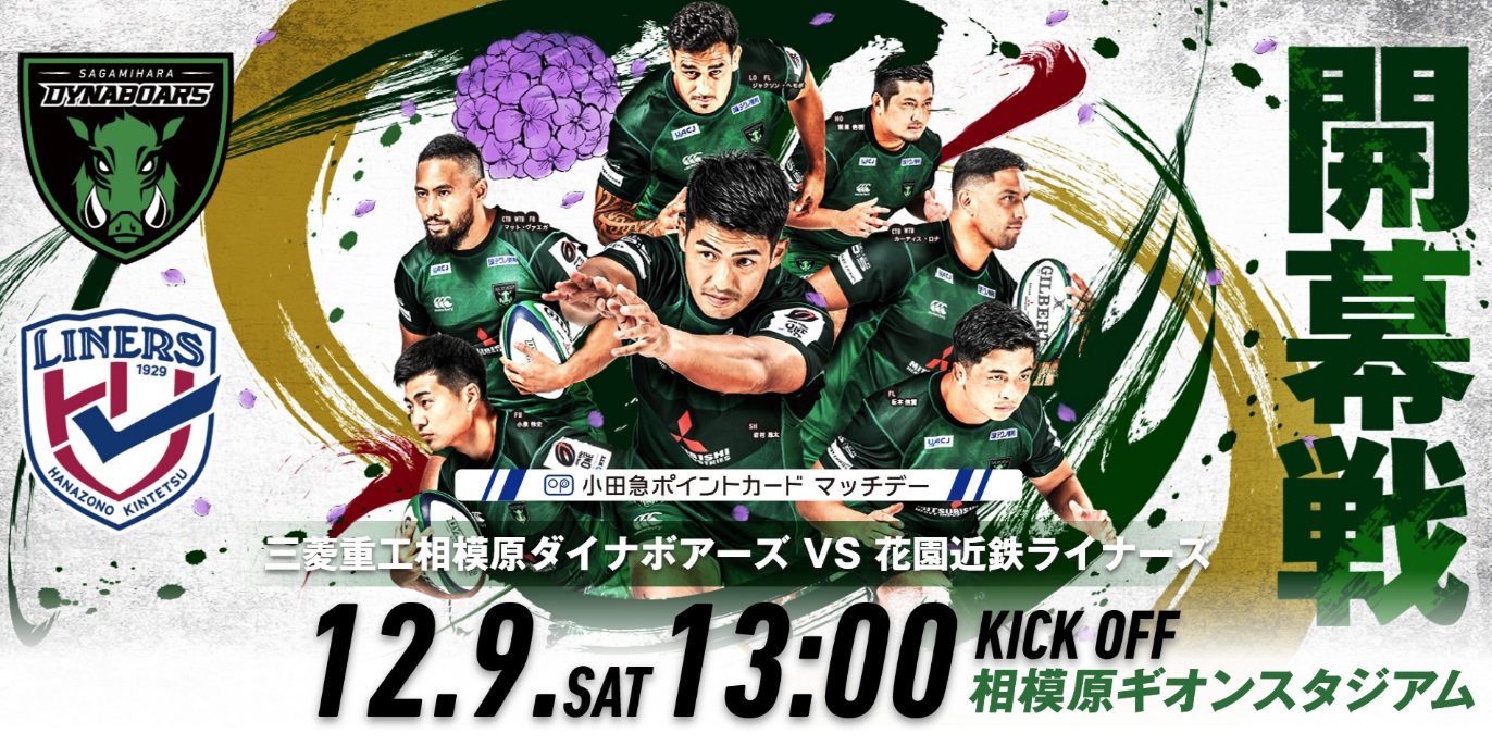 近鉄花園ラグビースタジアム 額縁 インテリア 額 1929 近鉄花園ラグビースタジアム 額縁 インテリア 額 1929 近鉄花園