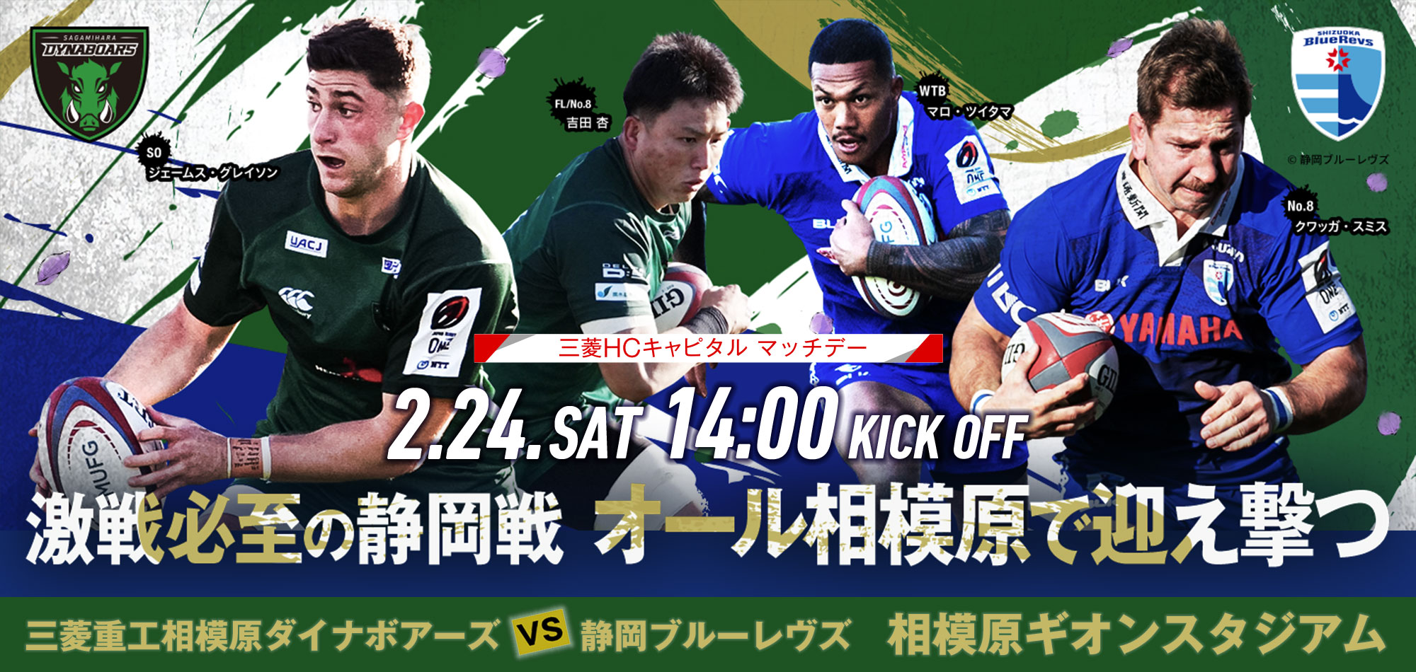 三菱重工相模原ダイナボアーズ | 相模原市ホームタウンチームが公式戦で初の連携 オール相模原で迎え撃つ！『相模原スポーツデイ』のお知らせ