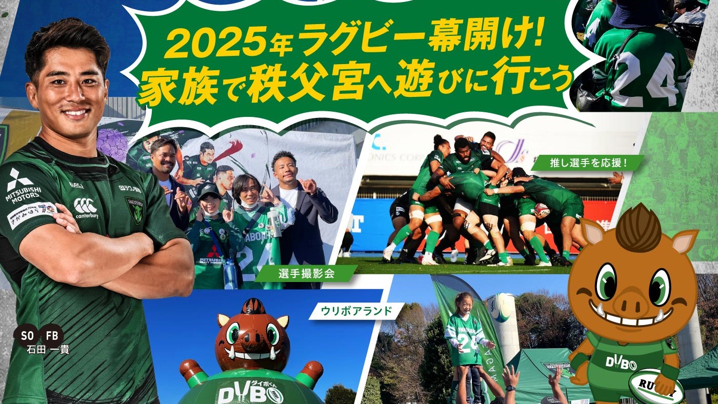 秩父宮ラグビー場で「キッズフリマ®︎」開催決定！お金や経済を学べる