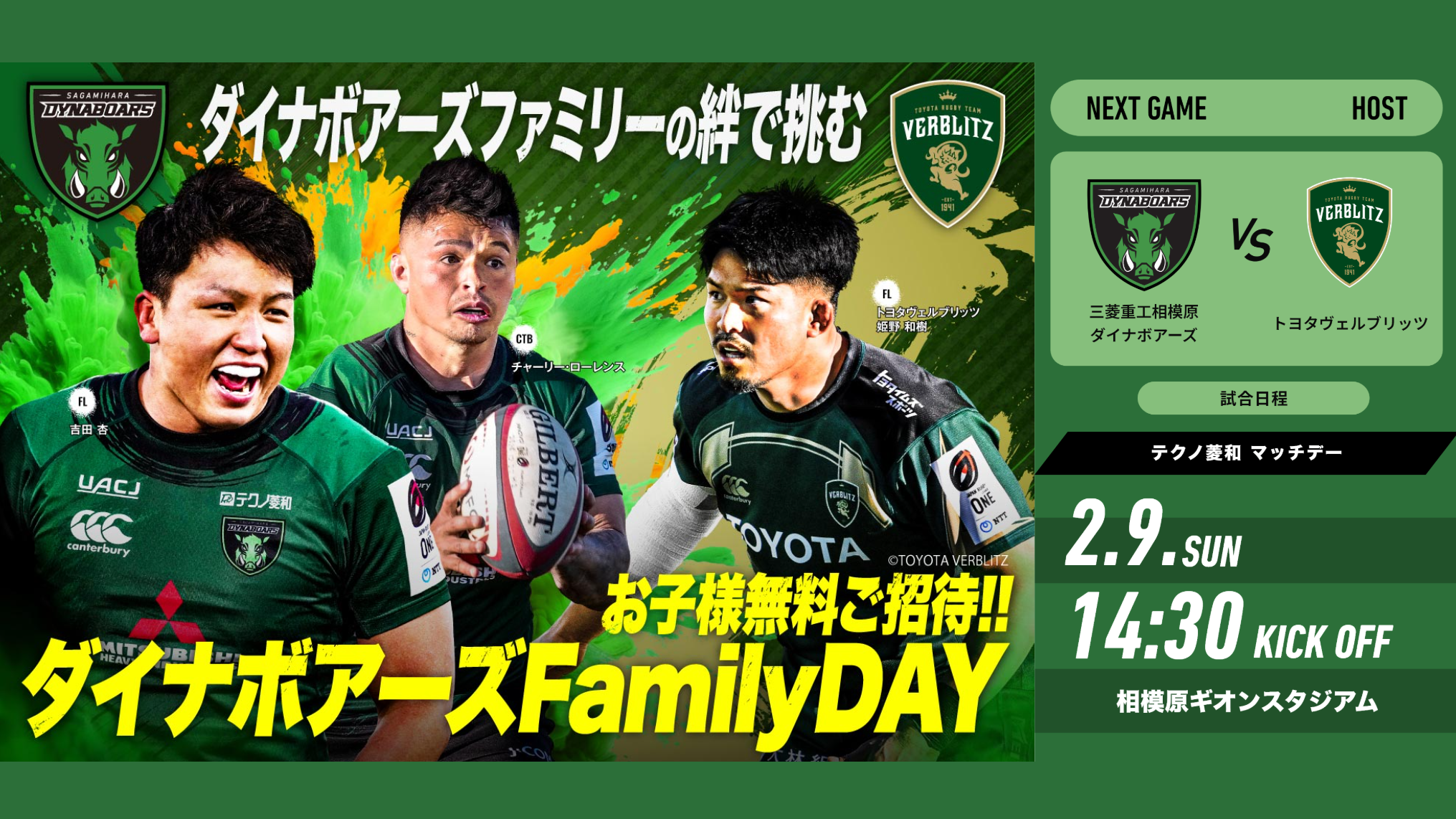 三菱重工相模原ダイナボアーズ　ピステ 選手支給品？ ナンバリング 34 RUGBY FREAKS / 三菱重工相模原ダイナボアーズ レプリカホーム