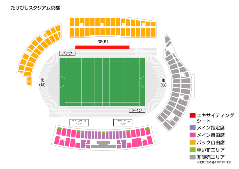 たけびしスタジアム京都 座席図