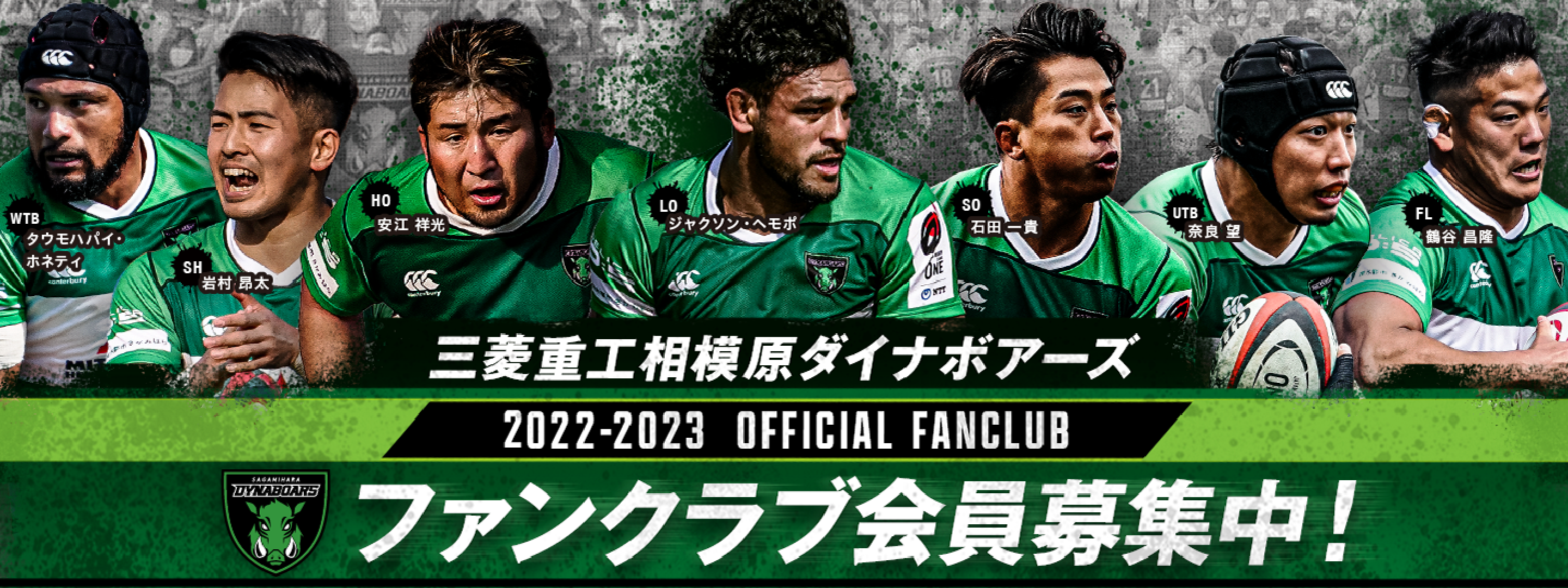 ファンクラブ会員募集中！