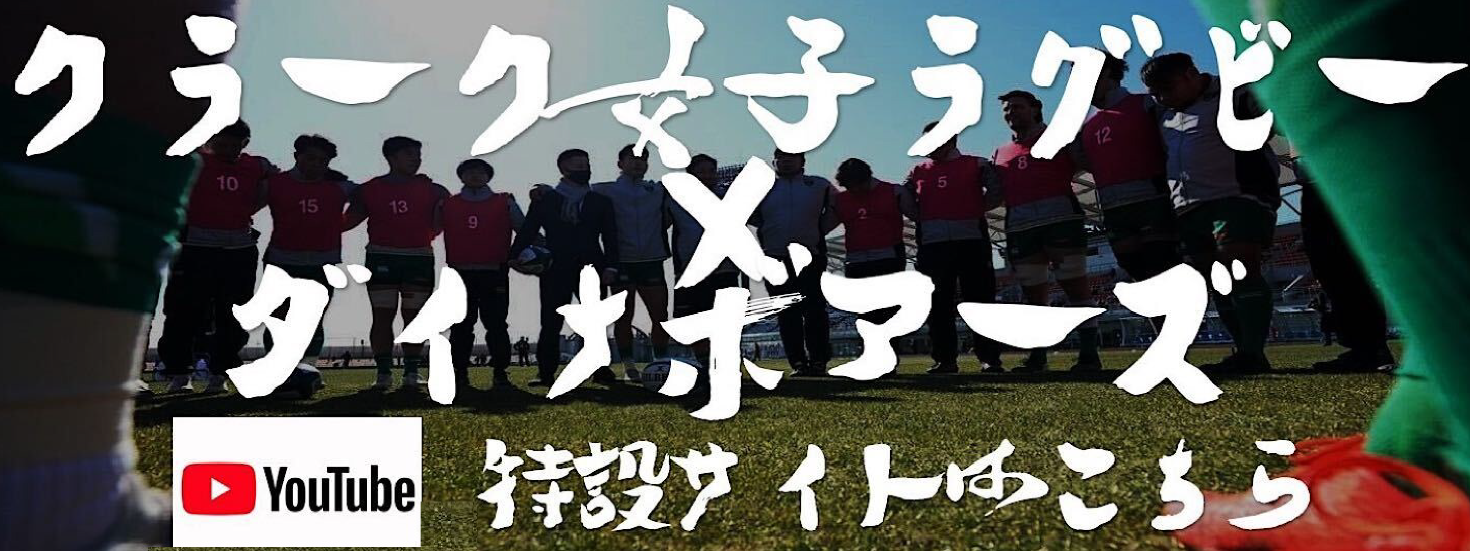 三菱重工相模原ダイナボアーズ
