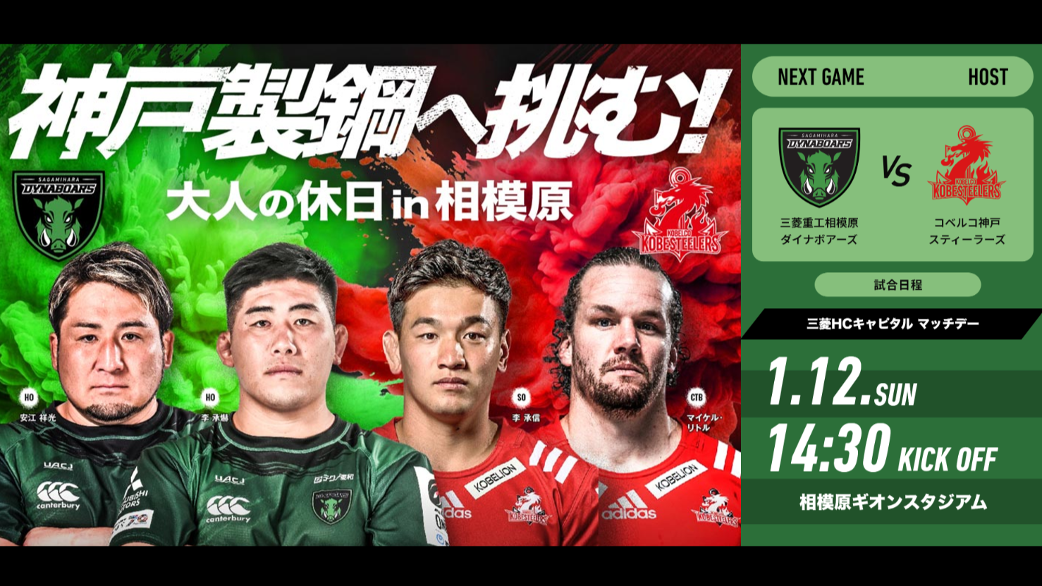 入荷now 買えない 三菱HCキャピタル マッチデー』開催とチケット販売開始の その他