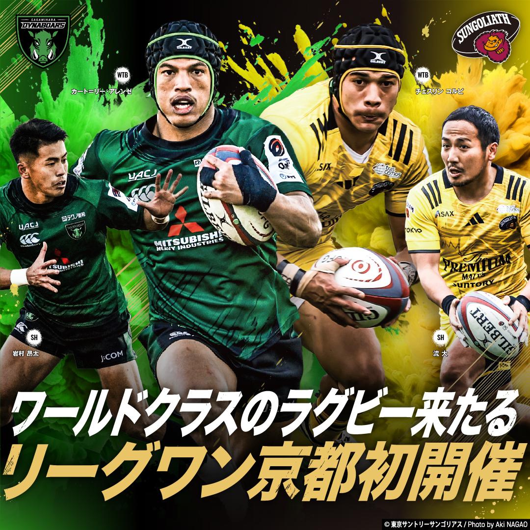 三菱重工相模原ダイナボアーズ