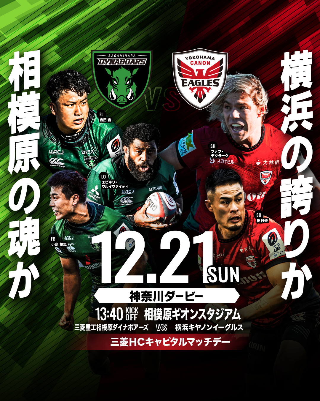 NTTジャパンラグビーリーグワン2025-26 第2節