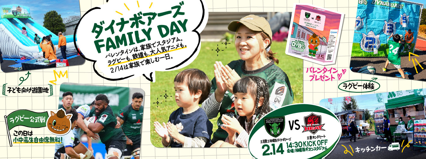 NTTジャパンラグビーリーグワン2025-26 第8節