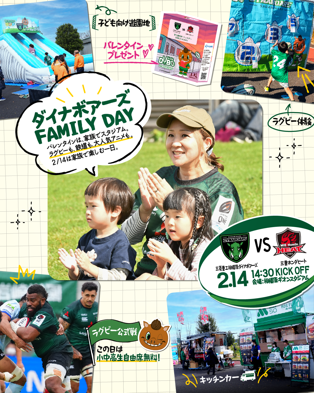 NTTジャパンラグビーリーグワン2025-26 第8節