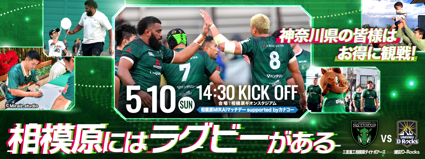 NTTジャパンラグビーリーグワン2025-26 第18節