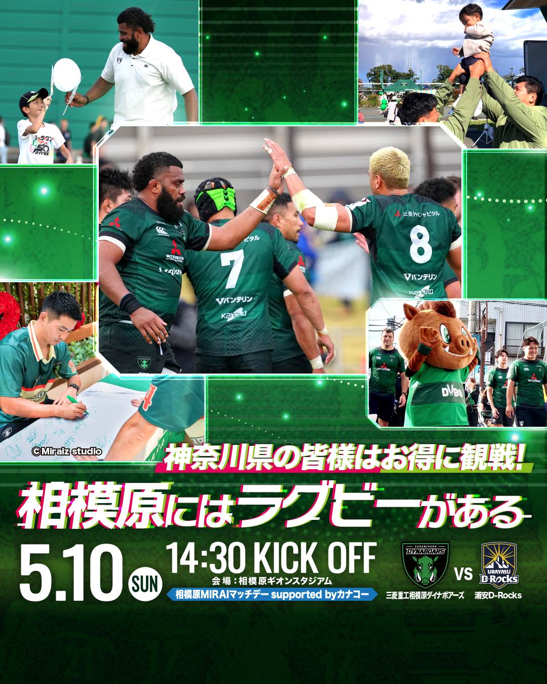 NTTジャパンラグビーリーグワン2025-26 第18節