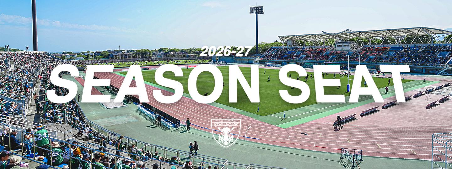2026-27シーズンシート販売中！