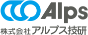 アルプス技研