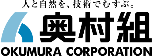 奥村組