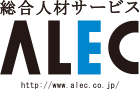 アレック