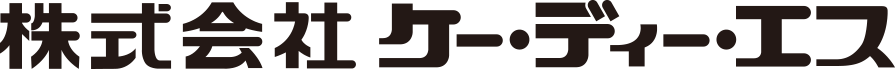 ケーディーエス