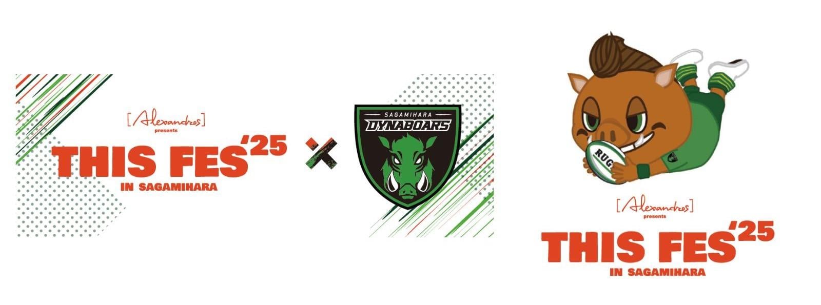 Alexandros]×三菱重工相模原ダイナボアーズ 今年もスペシャル