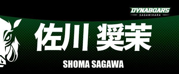 2025-26シーズン新グッズ2品 受注販売のお知らせ ※12/15サイズチャート
