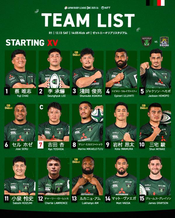 NTTジャパンラグビー リーグワン2025-26 第1節｜浦安D-Rocks 対 三菱