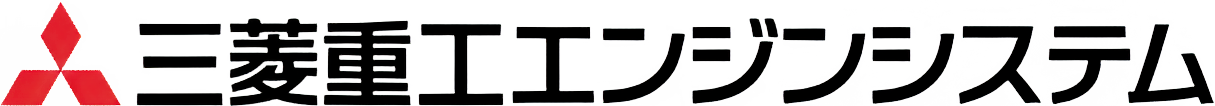 三菱重工エンジンシステム株式会社