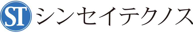 シンセイテクノス株式会社
