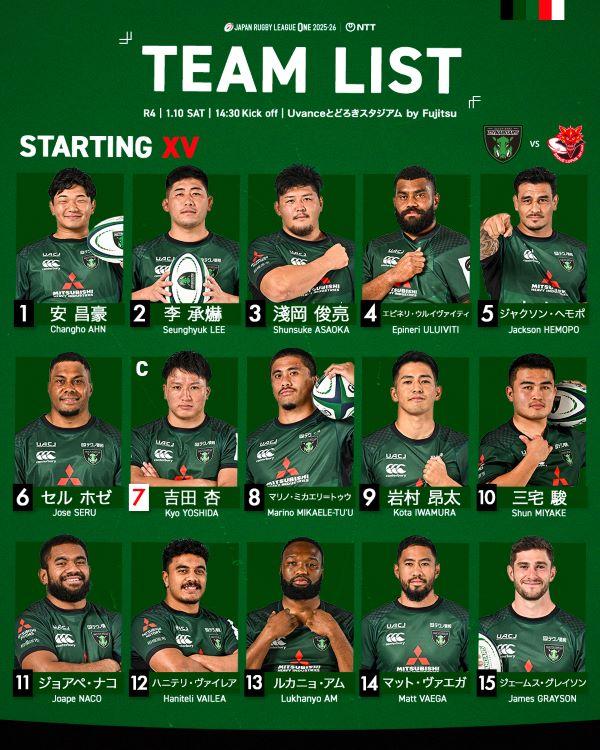 NTTジャパンラグビー リーグワン2025-26 第4節｜東芝ブレイブルーパス