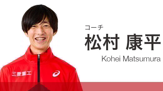 松村康平