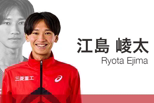 江島崚太