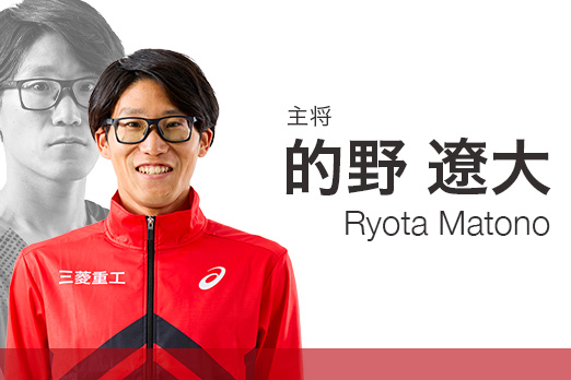 的野遼大