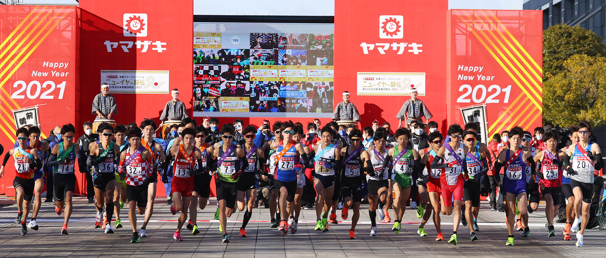 第65回全日本実業団対抗駅伝競走大会