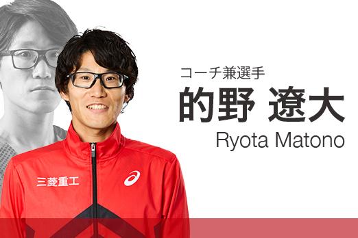 的野遼大