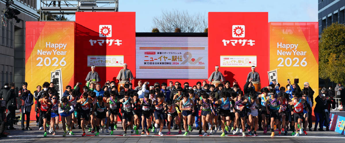 第70回ニューイヤー駅伝2026