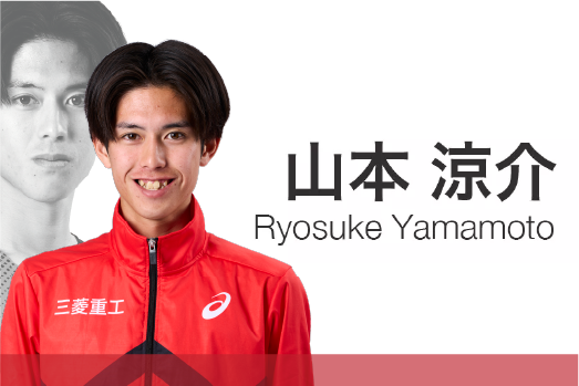 山本涼介