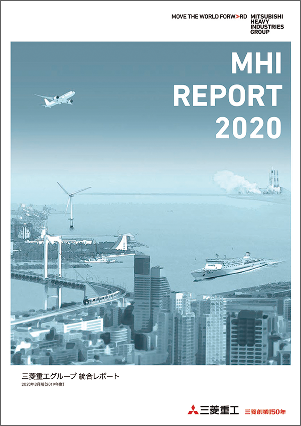 MHI REPORT 2020　