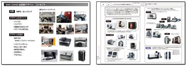 三菱重工業株式会社 プロダクトデザイン