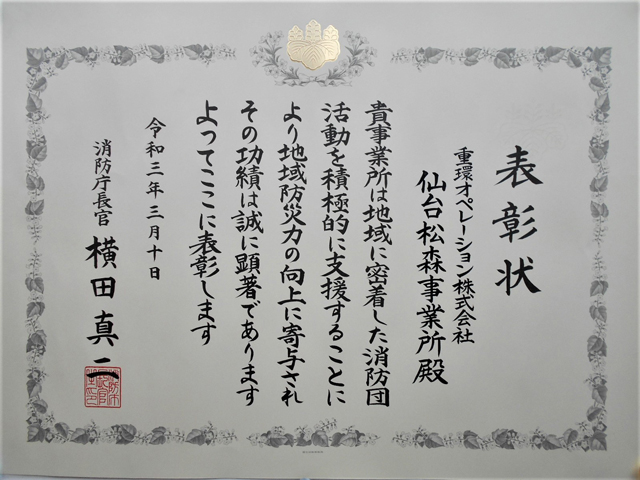 環境活動・社会貢献14 環境活動・社会貢献14