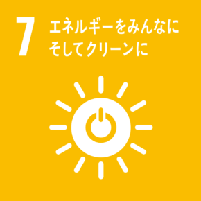 エネルギーをみんなに そしてクリーンに エネルギーをみんなに そしてクリーンに
